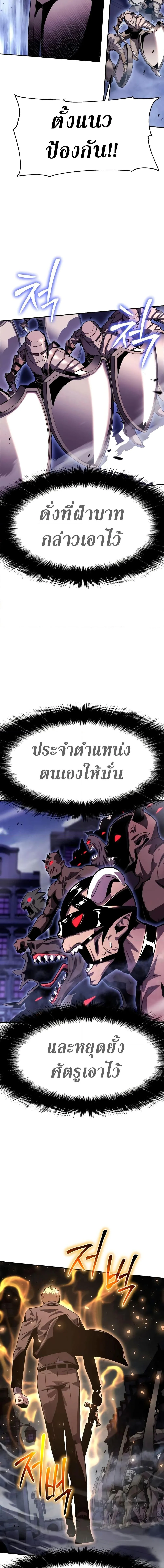 The Knight King Who Returned With a God ตอนที่ 33 หน้า 9