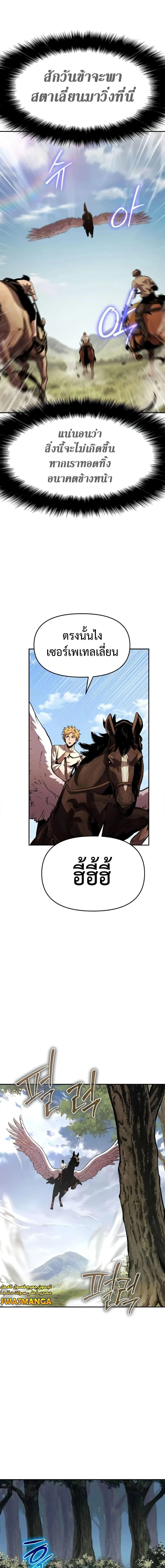 The Knight King Who Returned With a God ตอนที่ 36 หน้า 15