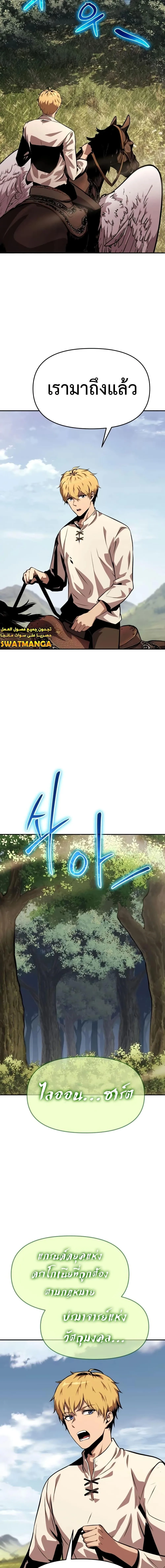 The Knight King Who Returned With a God ตอนที่ 36 หน้า 16