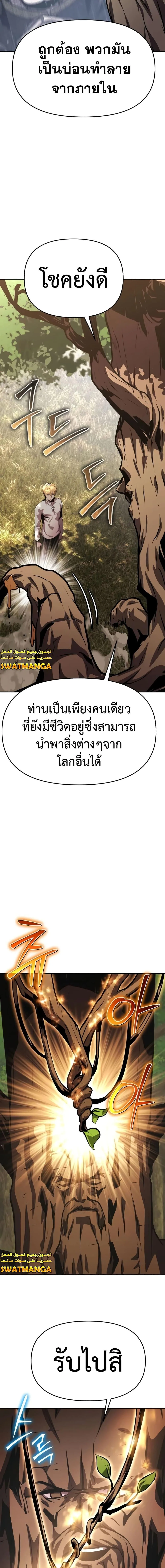 The Knight King Who Returned With a God ตอนที่ 36 หน้า 22