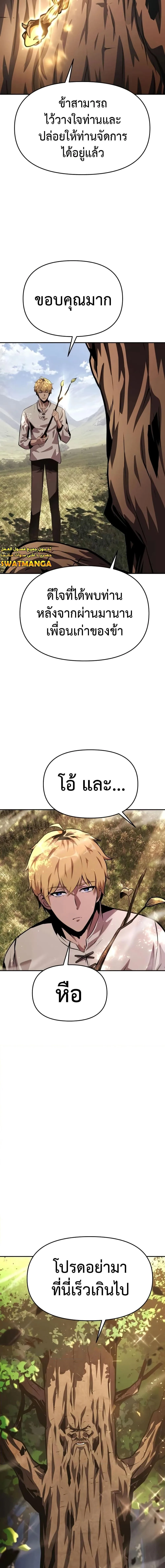 The Knight King Who Returned With a God ตอนที่ 36 หน้า 23