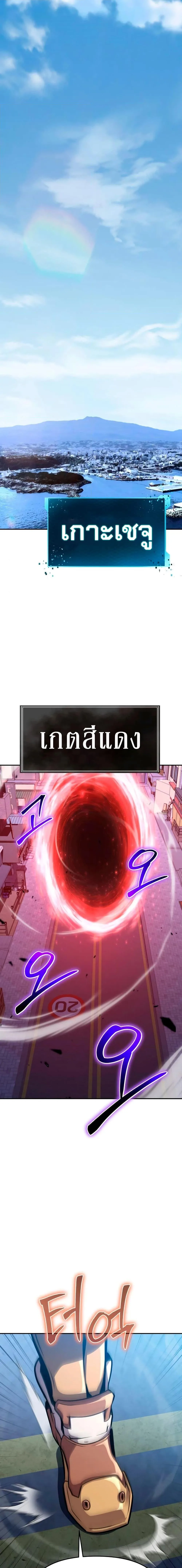 The Knight King Who Returned With a God ตอนที่ 38 หน้า 17