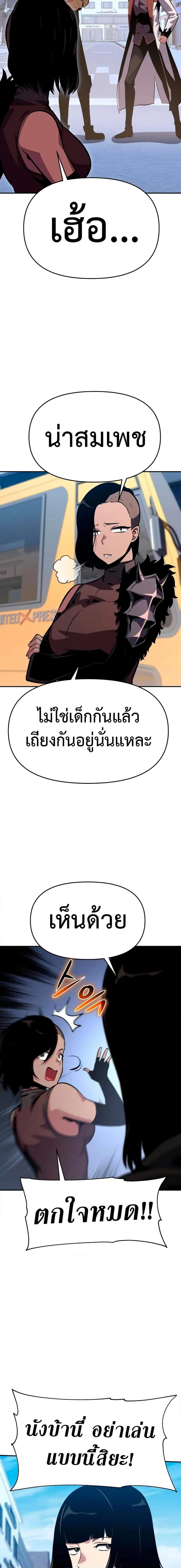 The Knight King Who Returned With a God ตอนที่ 38 หน้า 22