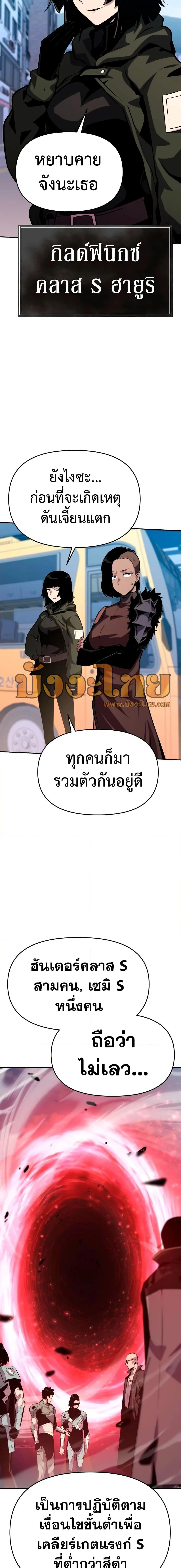 The Knight King Who Returned With a God ตอนที่ 38 หน้า 23