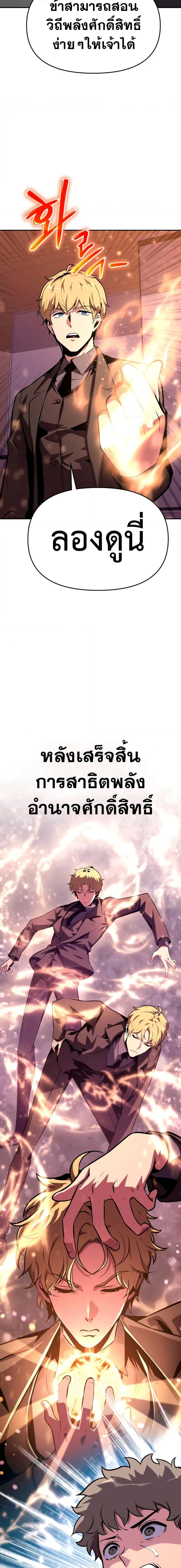 The Knight King Who Returned With a God ตอนที่ 38 หน้า 5