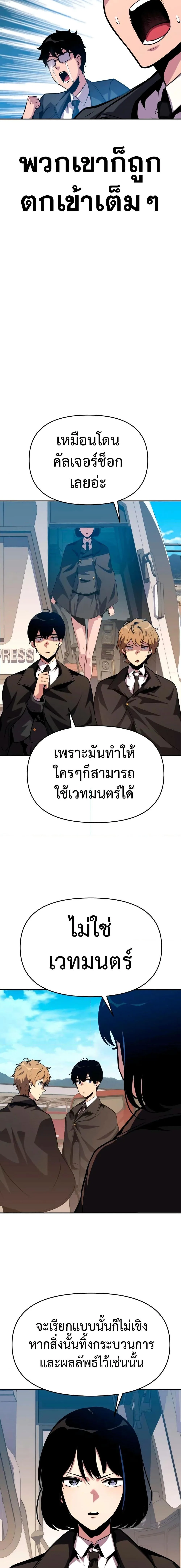 The Knight King Who Returned With a God ตอนที่ 38 หน้า 6