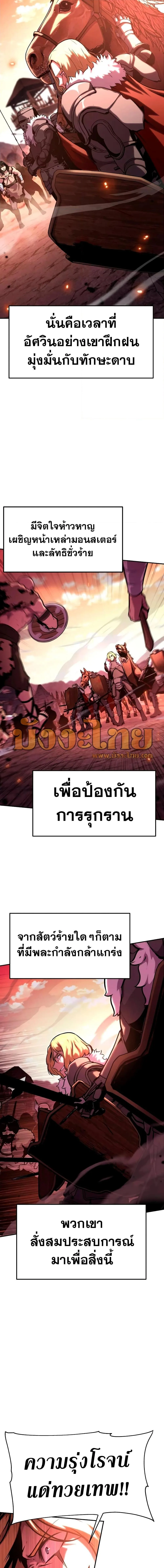 The Knight King Who Returned With a God ตอนที่ 43 หน้า 11