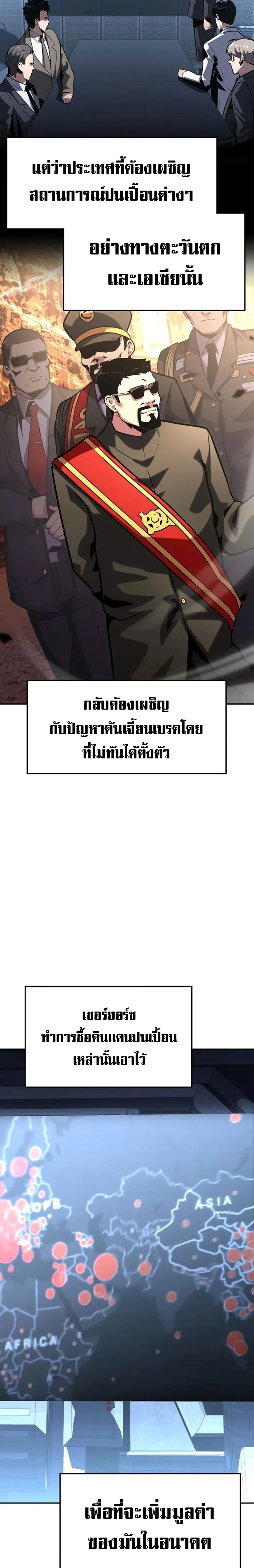 The Knight King Who Returned With a God ตอนที่ 49 หน้า 17