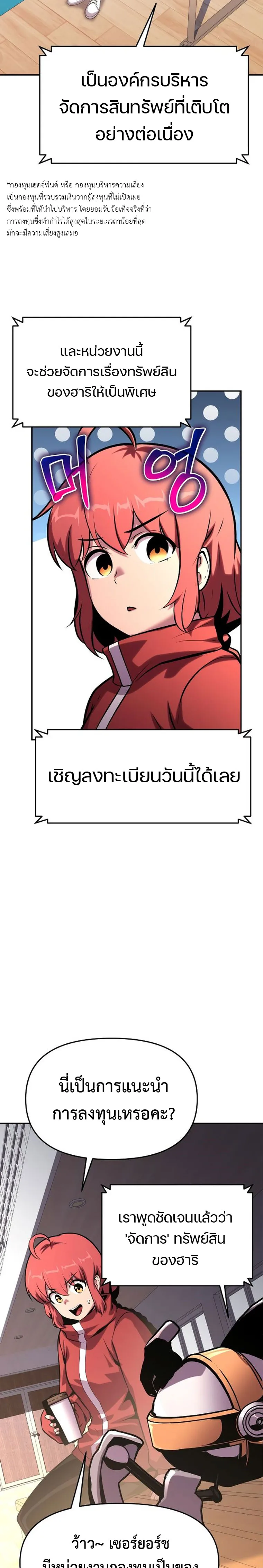 The Knight King Who Returned With a God ตอนที่ 49 หน้า 26