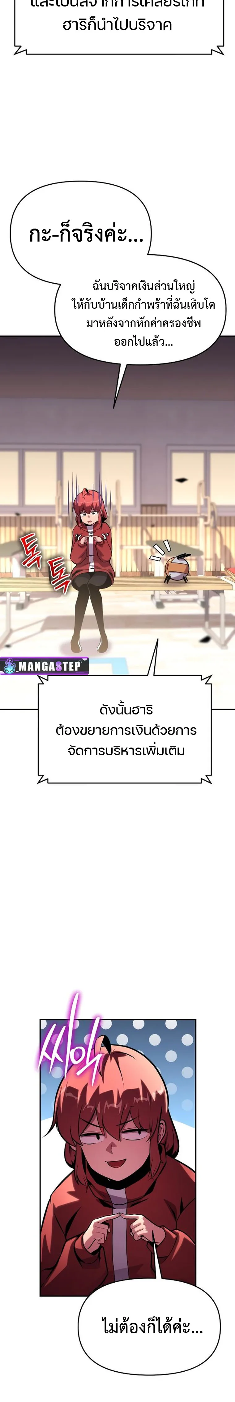 The Knight King Who Returned With a God ตอนที่ 49 หน้า 28