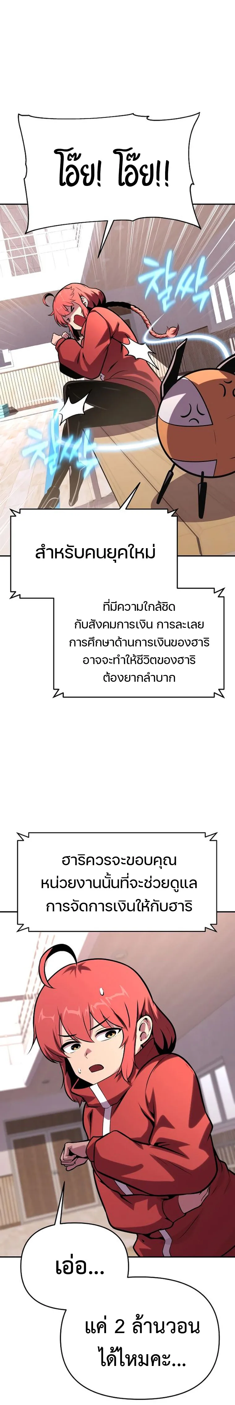The Knight King Who Returned With a God ตอนที่ 49 หน้า 29
