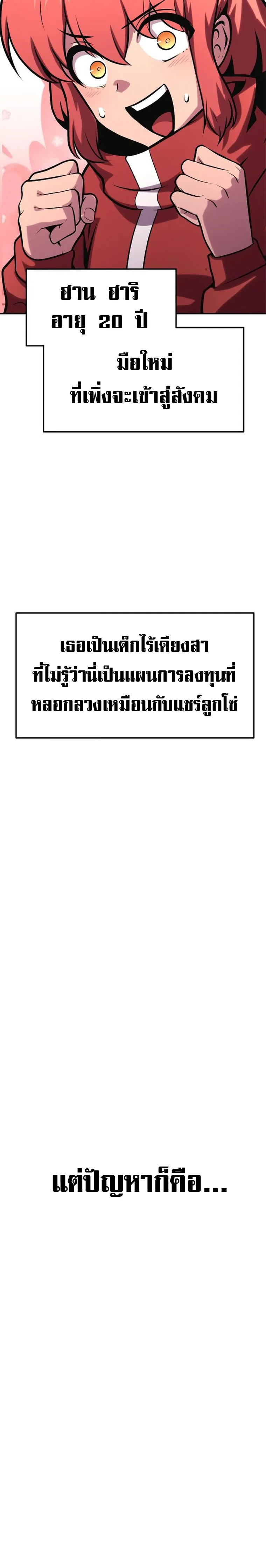 The Knight King Who Returned With a God ตอนที่ 49 หน้า 34