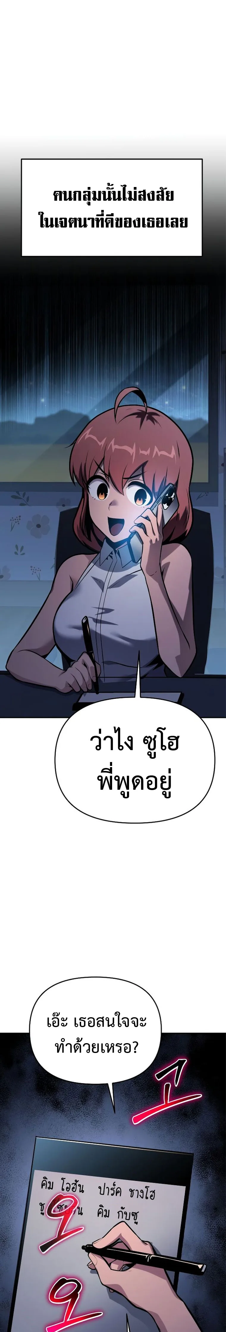 The Knight King Who Returned With a God ตอนที่ 49 หน้า 35