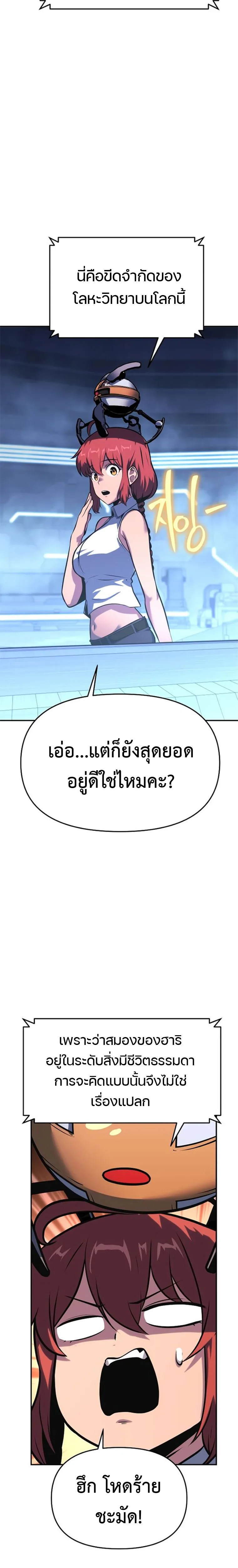 The Knight King Who Returned With a God ตอนที่ 49 หน้า 6