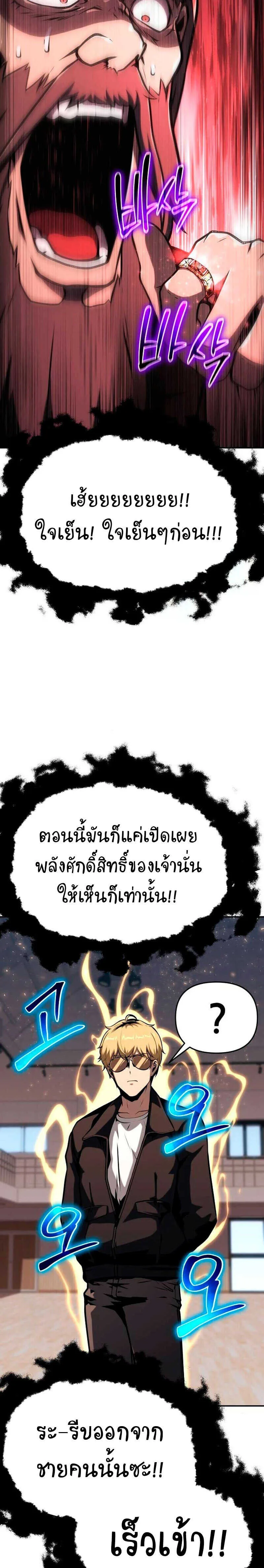 The Knight King Who Returned With a God ตอนที่ 53 หน้า 16