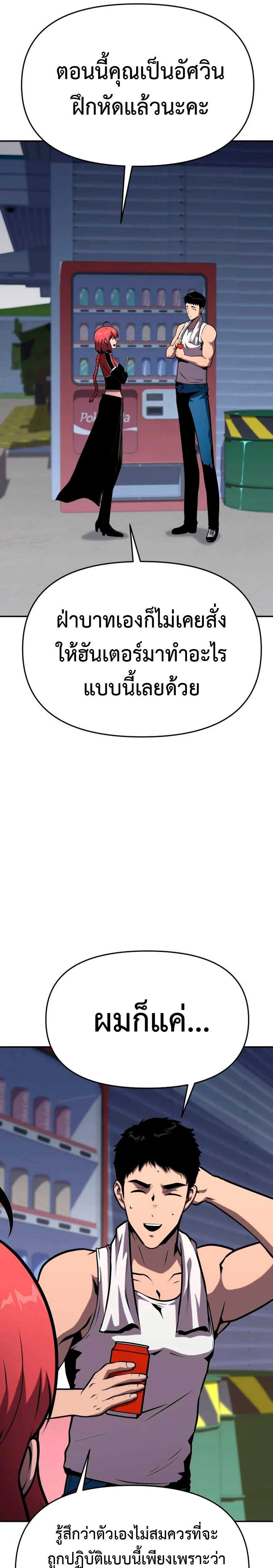 The Knight King Who Returned With a God ตอนที่ 53 หน้า 25