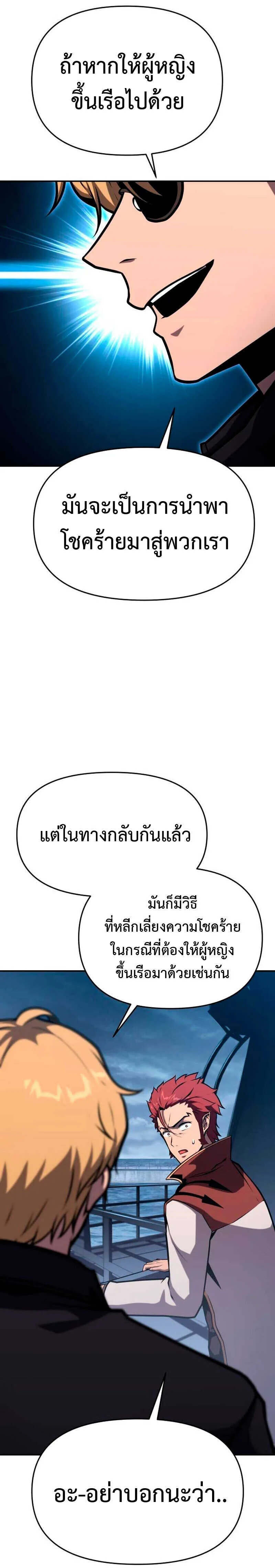 The Knight King Who Returned With a God ตอนที่ 53 หน้า 37