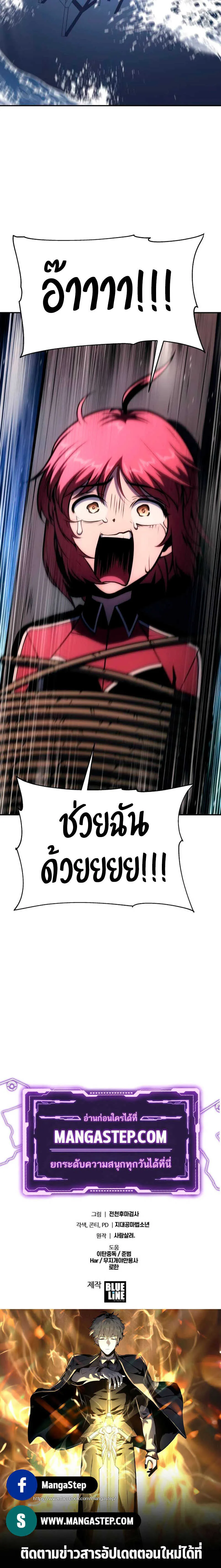 The Knight King Who Returned With a God ตอนที่ 53 หน้า 44