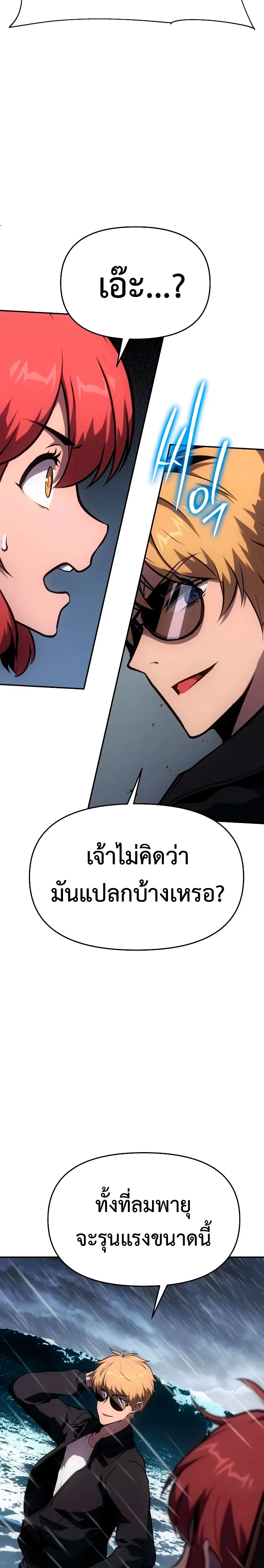The Knight King Who Returned With a God ตอนที่ 54 หน้า 27