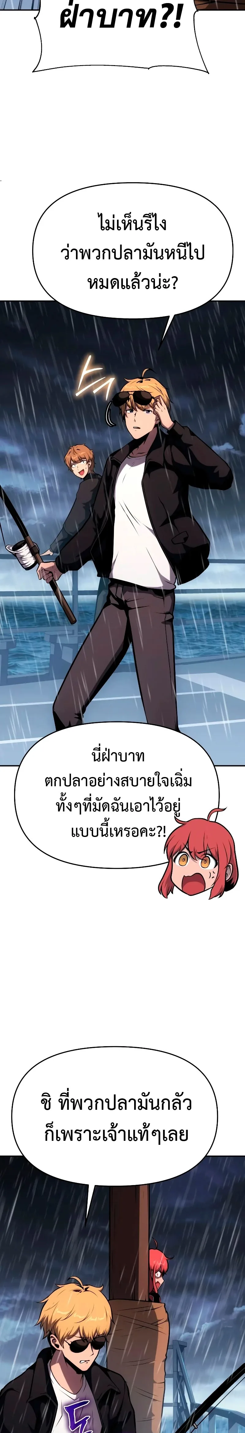 The Knight King Who Returned With a God ตอนที่ 54 หน้า 4