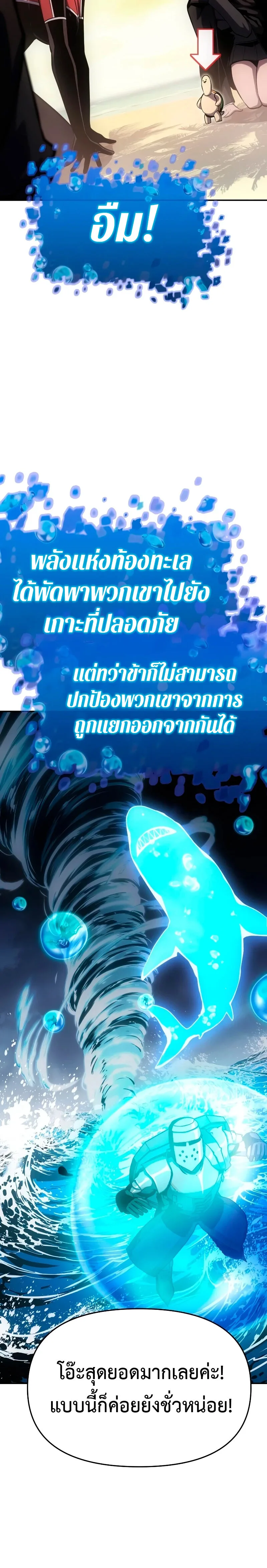 The Knight King Who Returned With a God ตอนที่ 55 หน้า 10