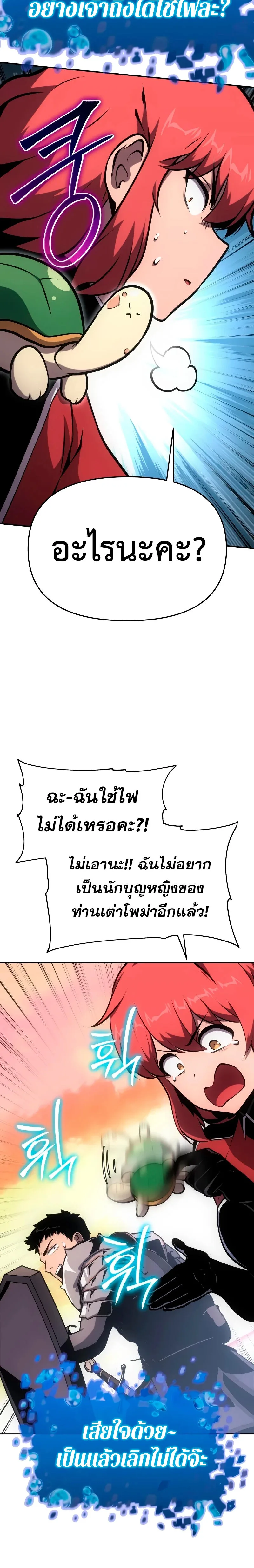 The Knight King Who Returned With a God ตอนที่ 55 หน้า 16