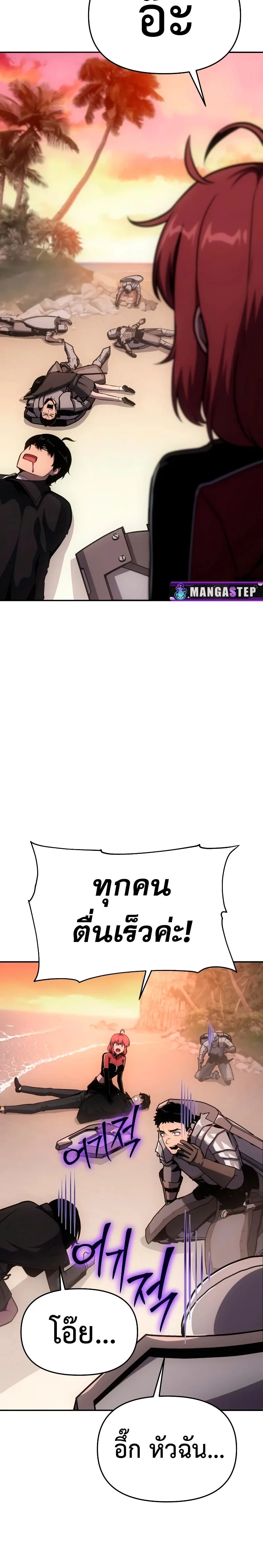 The Knight King Who Returned With a God ตอนที่ 55 หน้า 4