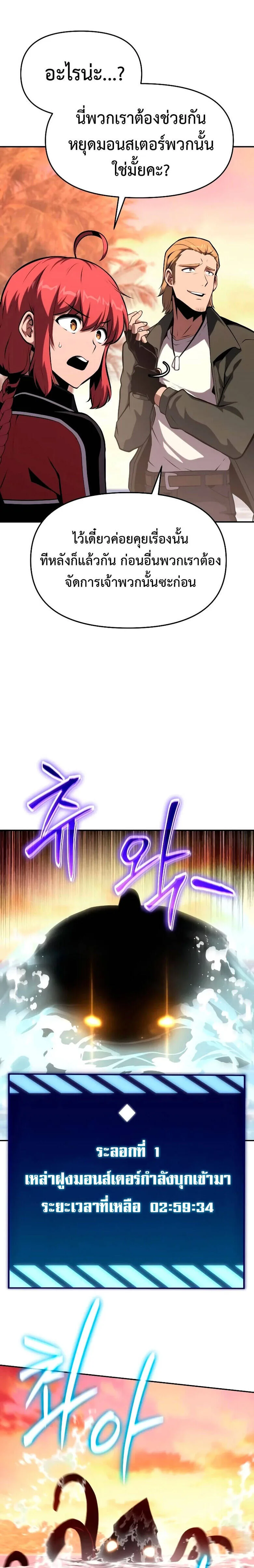 The Knight King Who Returned With a God ตอนที่ 56 หน้า 13