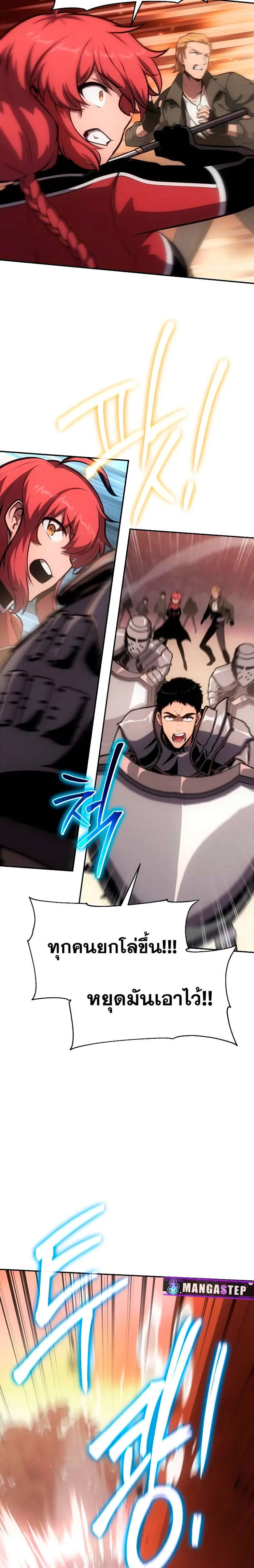 The Knight King Who Returned With a God ตอนที่ 56 หน้า 16