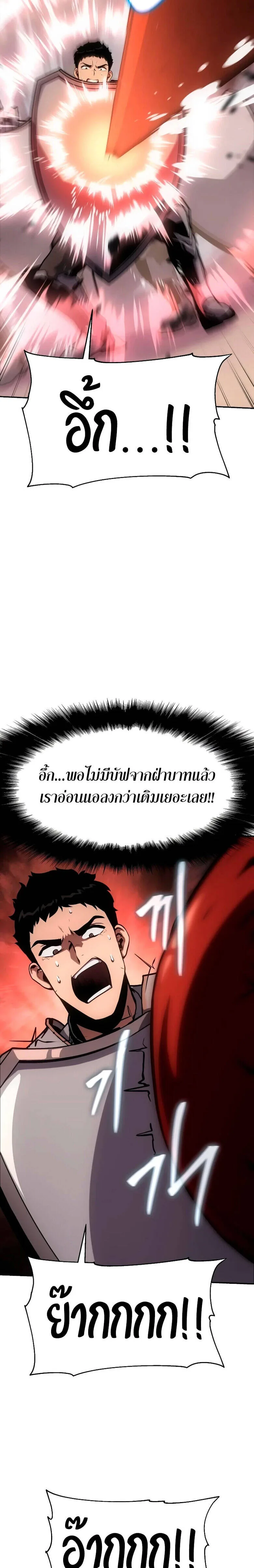 The Knight King Who Returned With a God ตอนที่ 56 หน้า 17