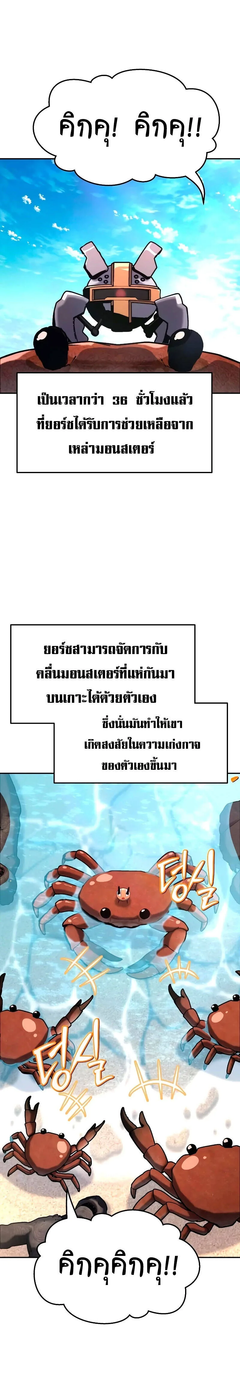 The Knight King Who Returned With a God ตอนที่ 56 หน้า 25