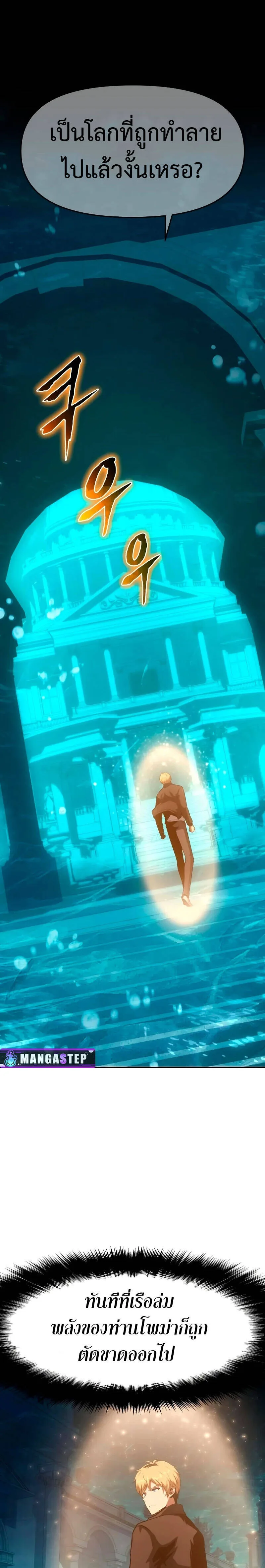 The Knight King Who Returned With a God ตอนที่ 56 หน้า 37