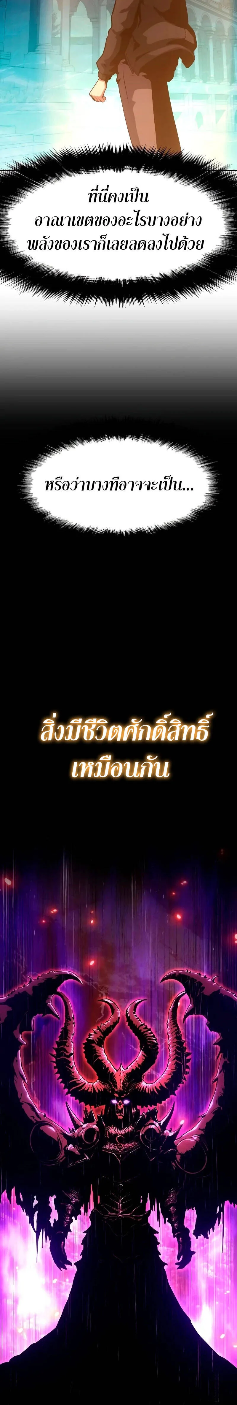 The Knight King Who Returned With a God ตอนที่ 56 หน้า 38