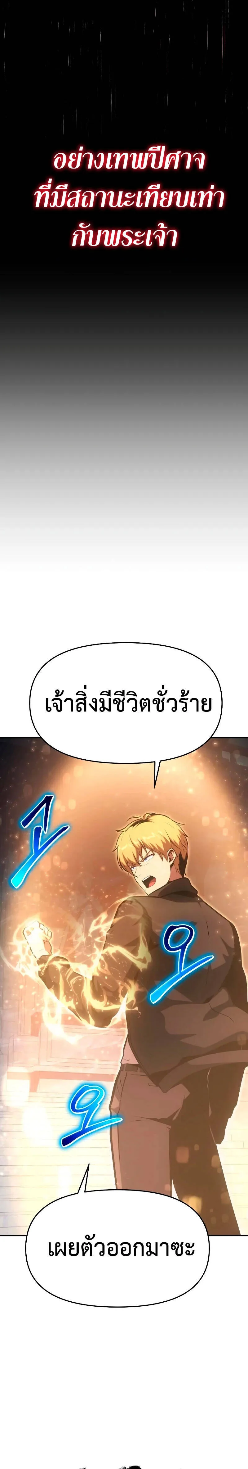The Knight King Who Returned With a God ตอนที่ 56 หน้า 39