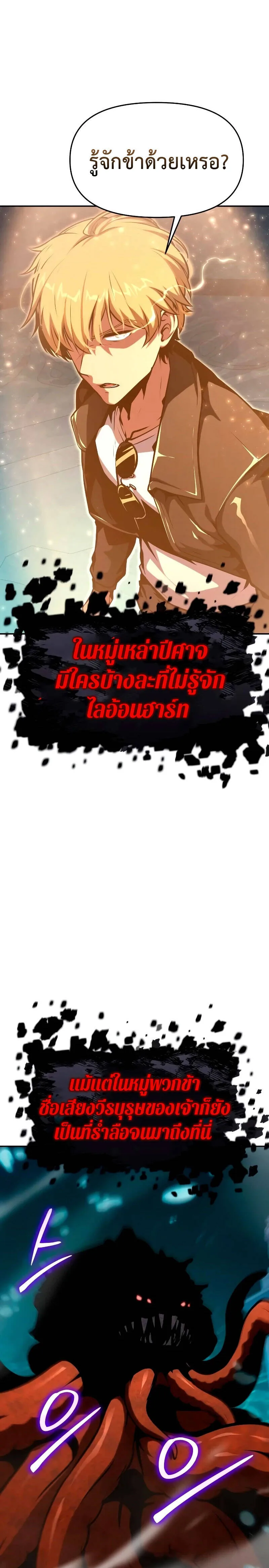 The Knight King Who Returned With a God ตอนที่ 56 หน้า 43