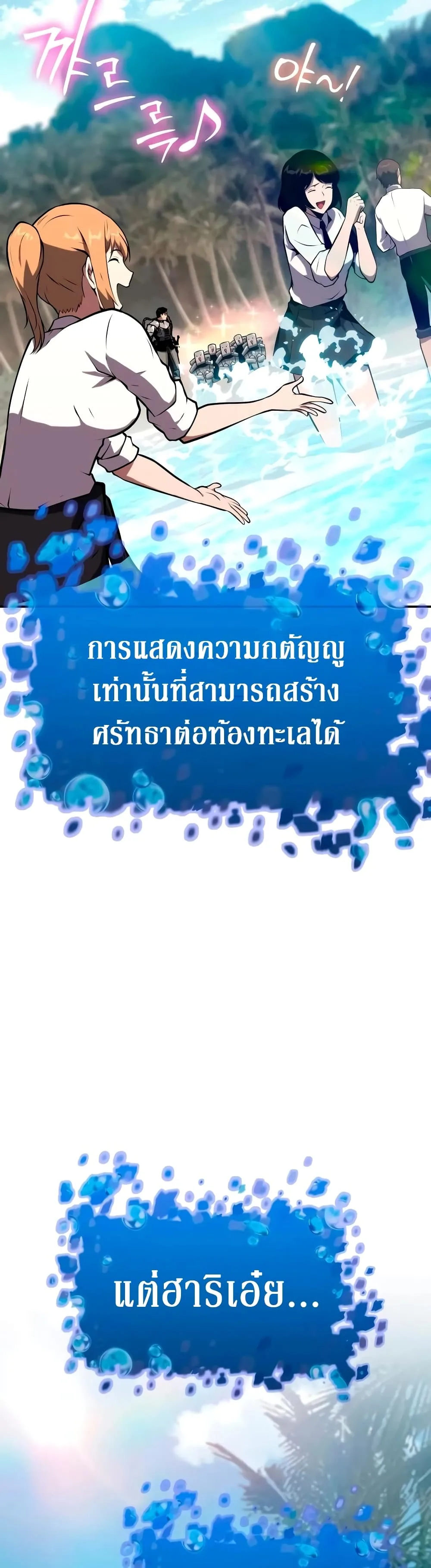 The Knight King Who Returned With a God ตอนที่ 57 หน้า 14