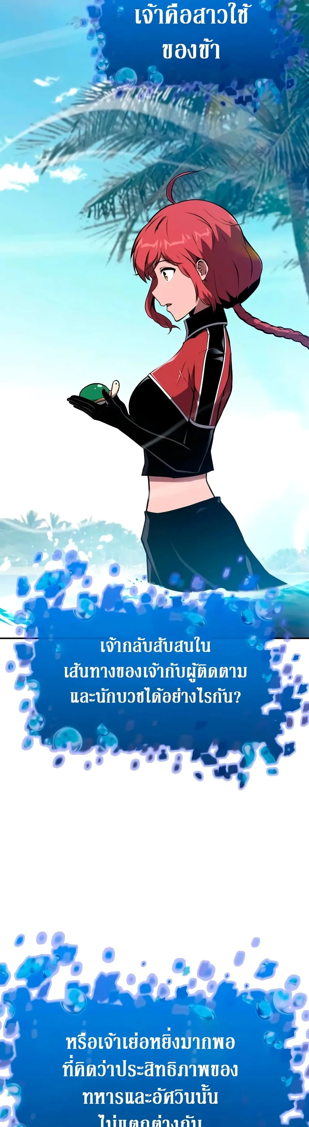 The Knight King Who Returned With a God ตอนที่ 57 หน้า 15