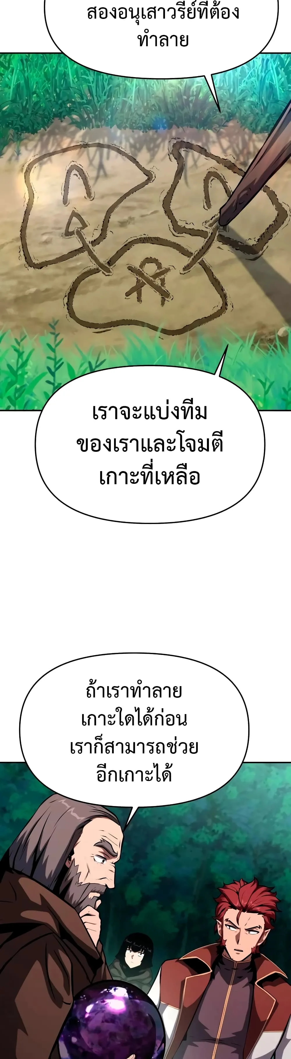 The Knight King Who Returned With a God ตอนที่ 57 หน้า 38