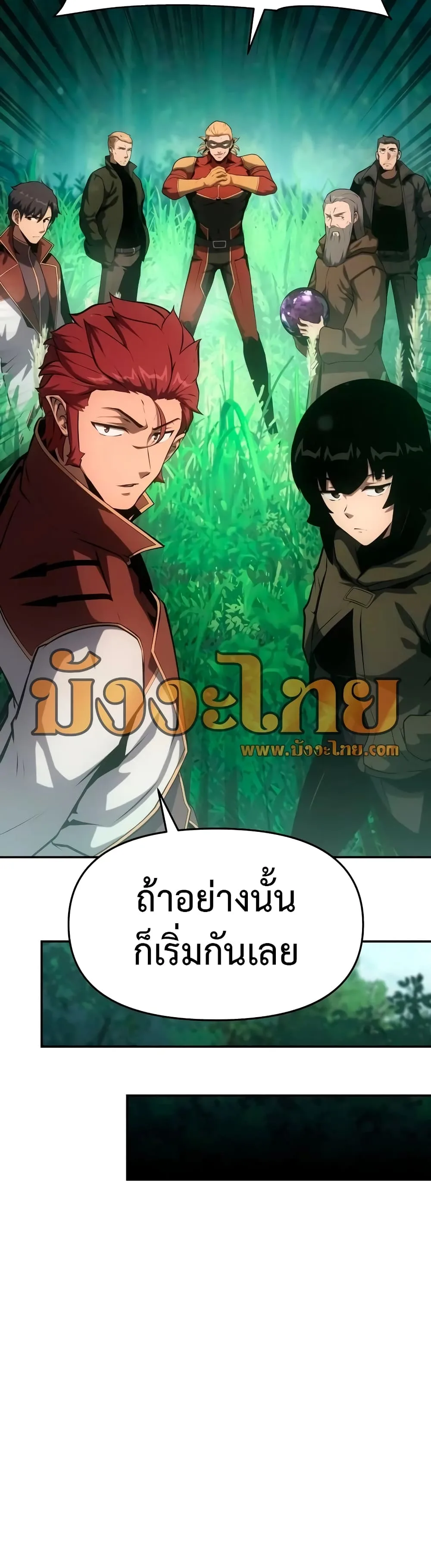 The Knight King Who Returned With a God ตอนที่ 57 หน้า 40