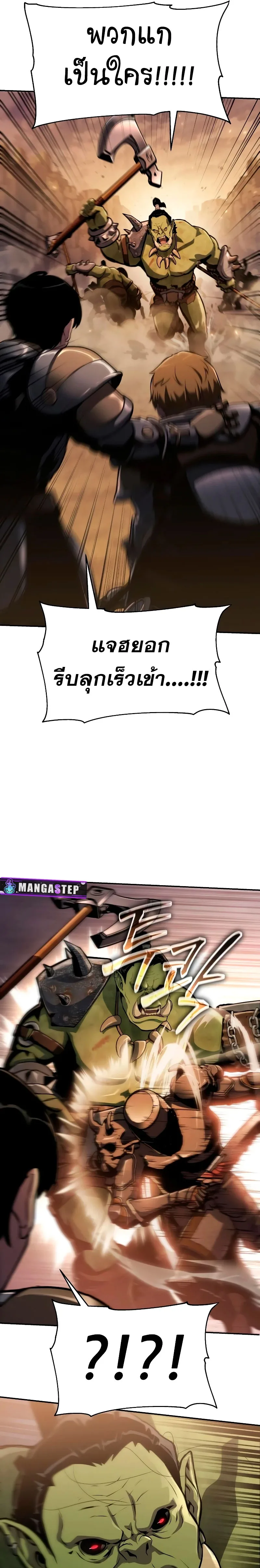 The Knight King Who Returned With a God ตอนที่ 62 หน้า 15