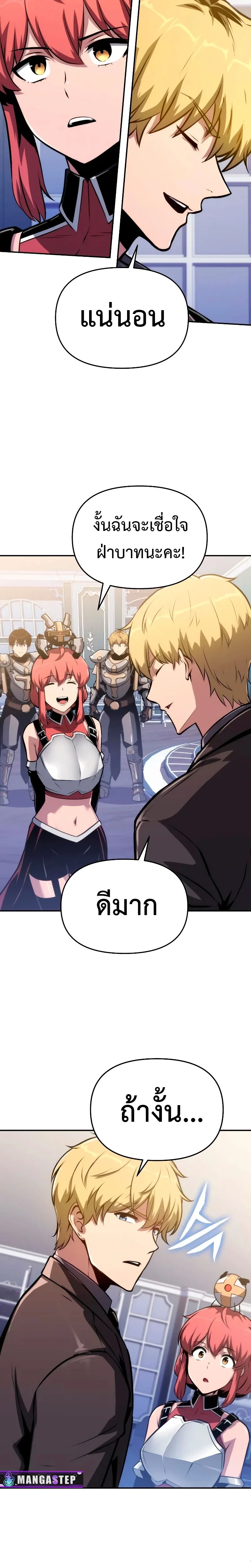 The Knight King Who Returned With a God ตอนที่ 62 หน้า 6