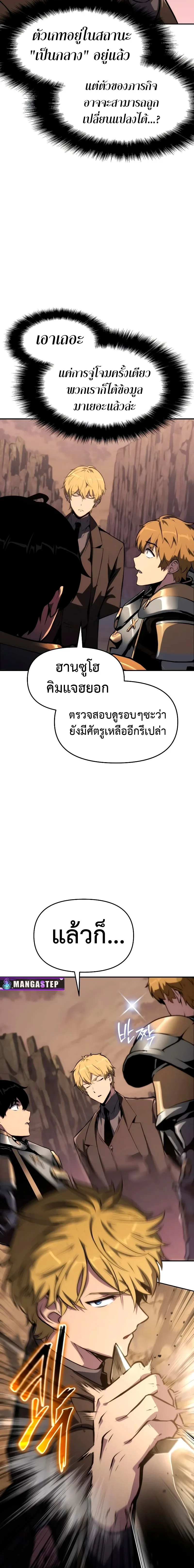 The Knight King Who Returned With a God ตอนที่ 63 หน้า 32