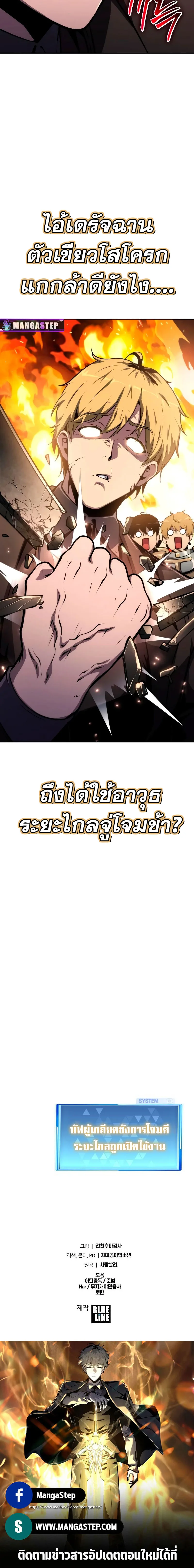 The Knight King Who Returned With a God ตอนที่ 63 หน้า 34
