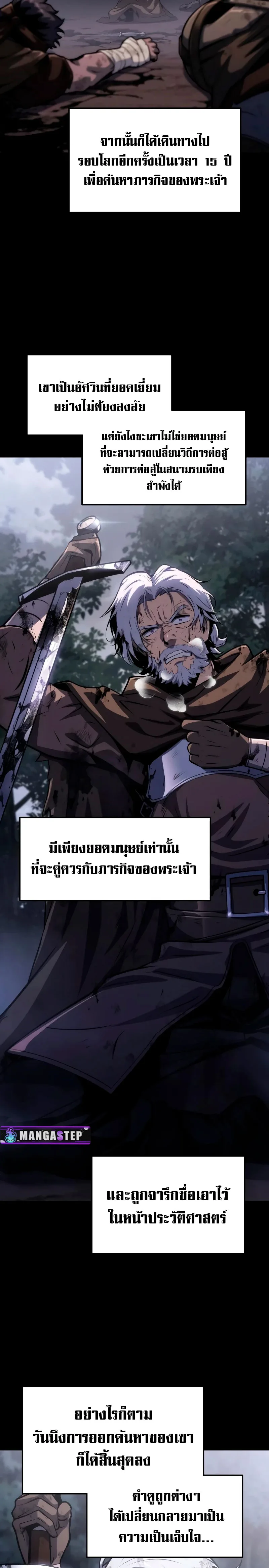 The Knight King Who Returned With a God ตอนที่ 63 หน้า 8