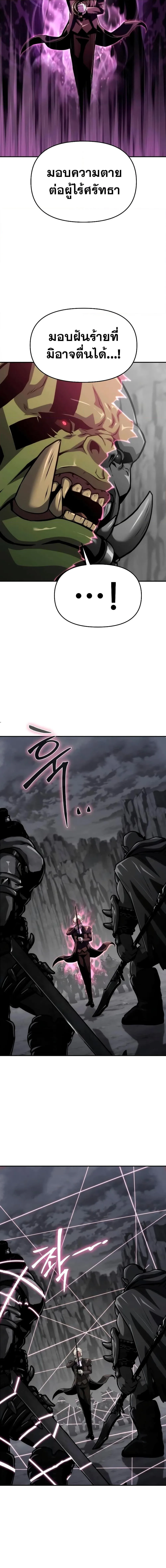 The Knight King Who Returned With a God ตอนที่ 64 หน้า 8