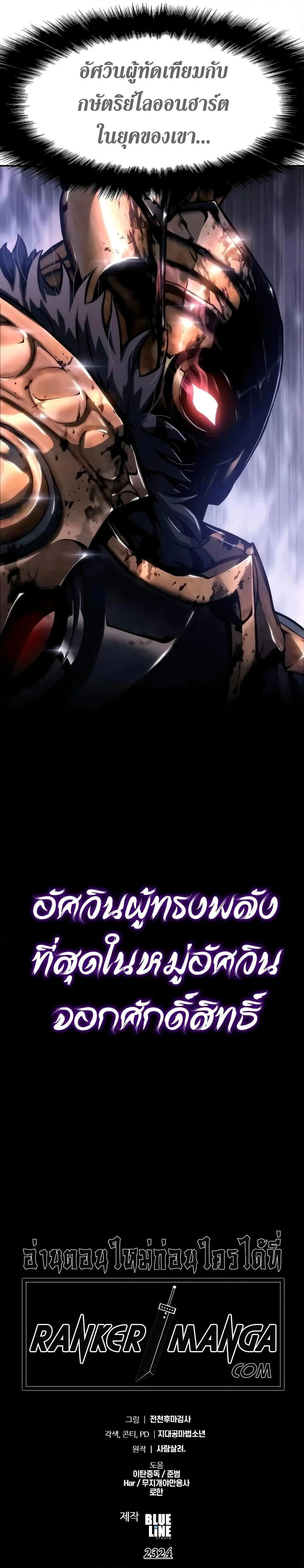The Knight King Who Returned With a God ตอนที่ 65 หน้า 12