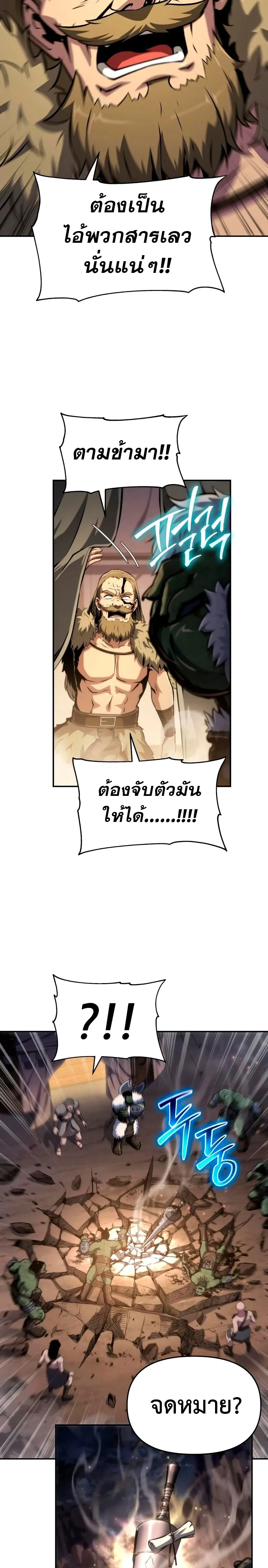 The Knight King Who Returned With a God ตอนที่ 66 หน้า 15