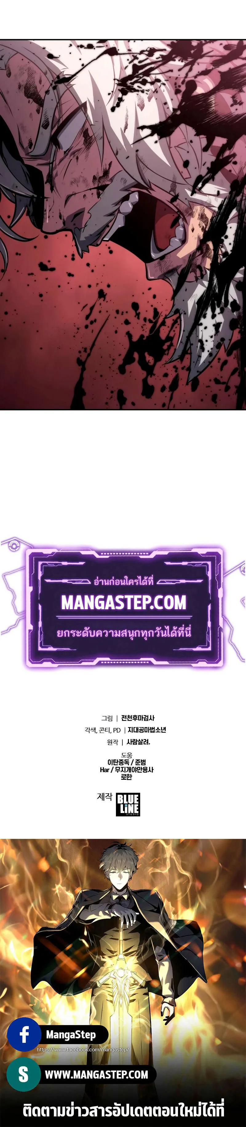 The Knight King Who Returned With a God ตอนที่ 67 หน้า 37