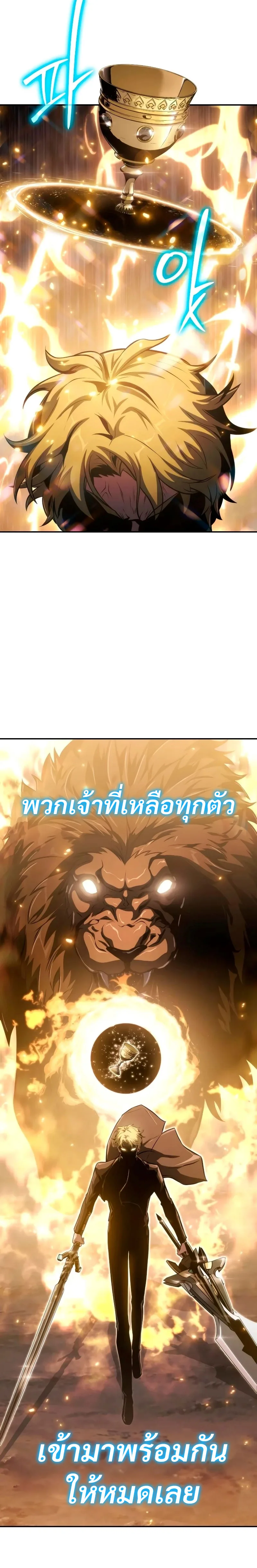 The Knight King Who Returned With a God ตอนที่ 68 หน้า 19