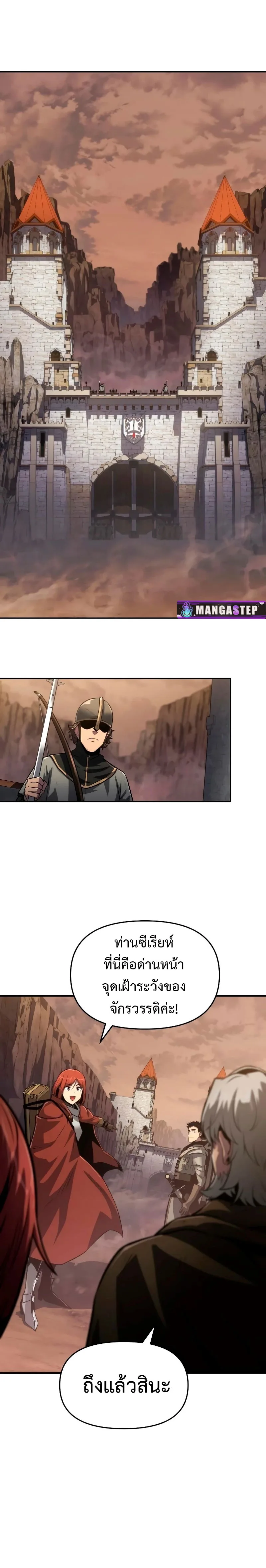 The Knight King Who Returned With a God ตอนที่ 69 หน้า 27